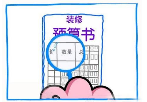 預(yù)算少？裝修公司教你實用裝修小竅門.jpg